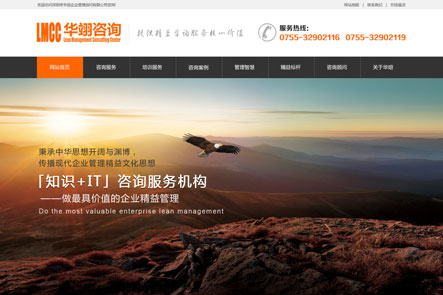 華翊企業(yè)管理